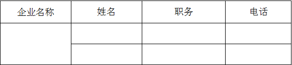 科技政策解读培训会通知