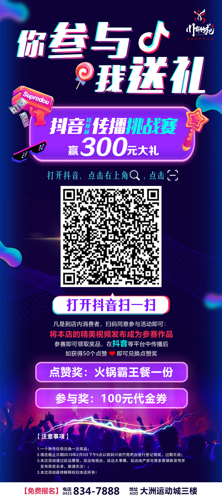 云探店、抖云推、助推大师客户抖音扫码领券自动发布视频，快速实现同城营销。